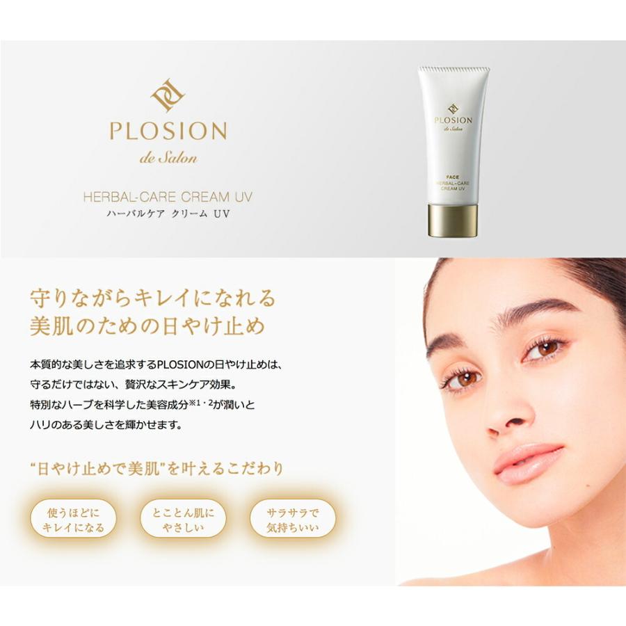 PLosion ハーバルケアクリームUV 40g　15箱 試してみた】MTG ハーバルケア クリームUVのリアルな口コミ・レビュー