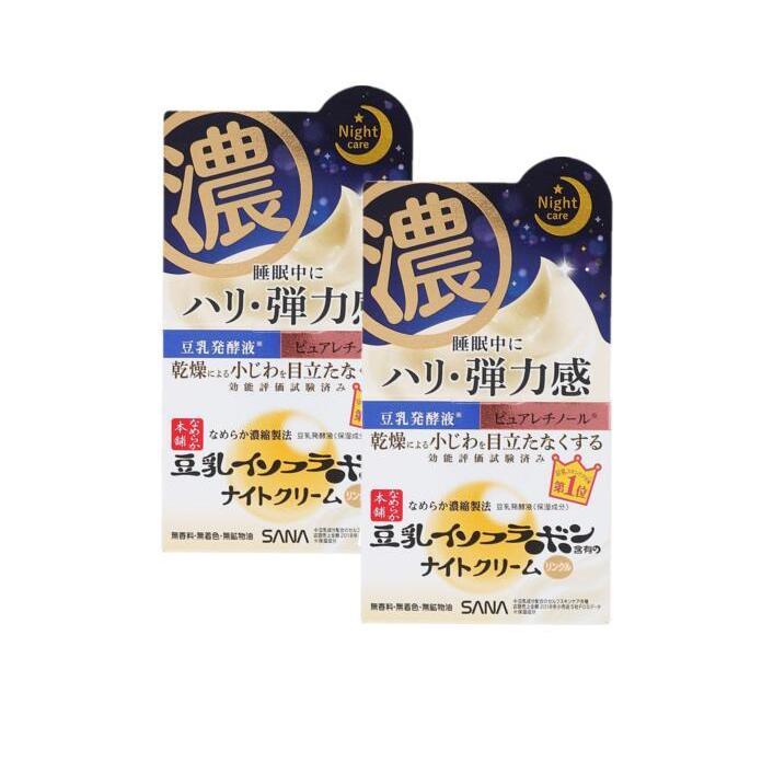 なめらか本舗 2個セット リンクルナイトクリーム 50g×2セット 基礎