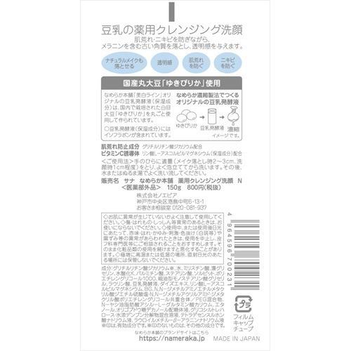 ビオレ、豆乳イソフラボン、パラソーラ、ラシカ 、メイベリン、ドロアス 楽天市場】【DROAS ドロアス 洗顔 マイルドスクラブウォッシュ