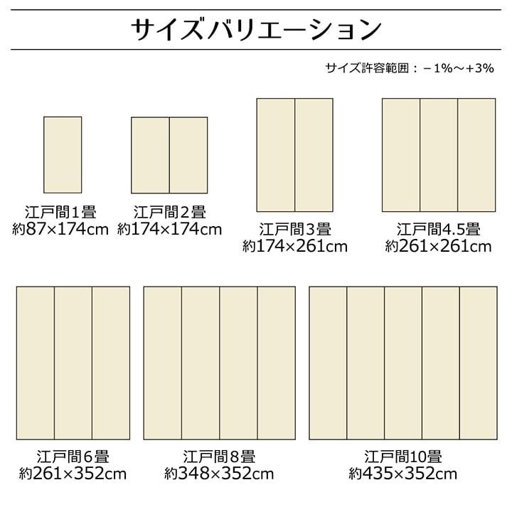 ラグ 洗える 日本製 国産 アウトドア レジャー お手入れ簡単 農作業 シンプル ベージュ 江戸間 6畳 約261×352cm