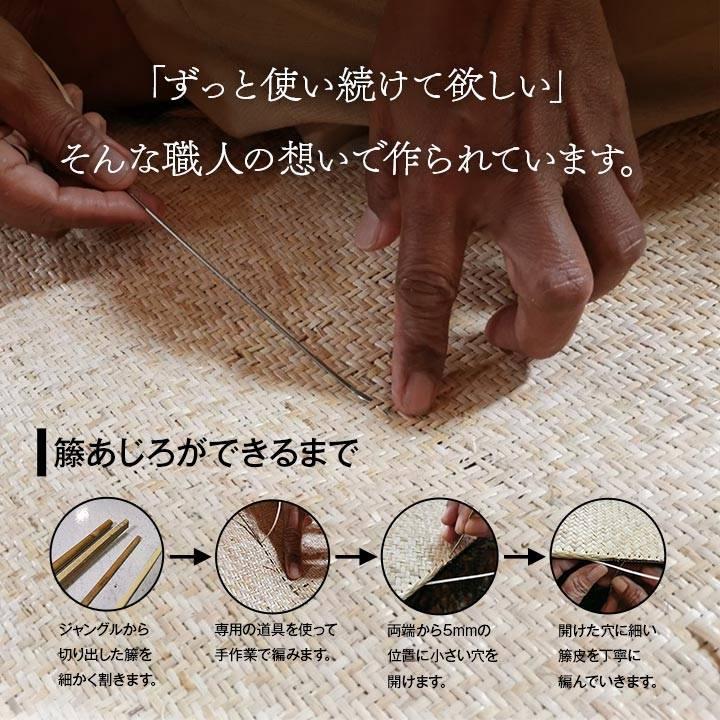 籐 敷 ラグ カーペット 自然素材 アジアン ラタン ひんやり インドネシア産 あじろ織り 江戸間 2畳 約176×176cm