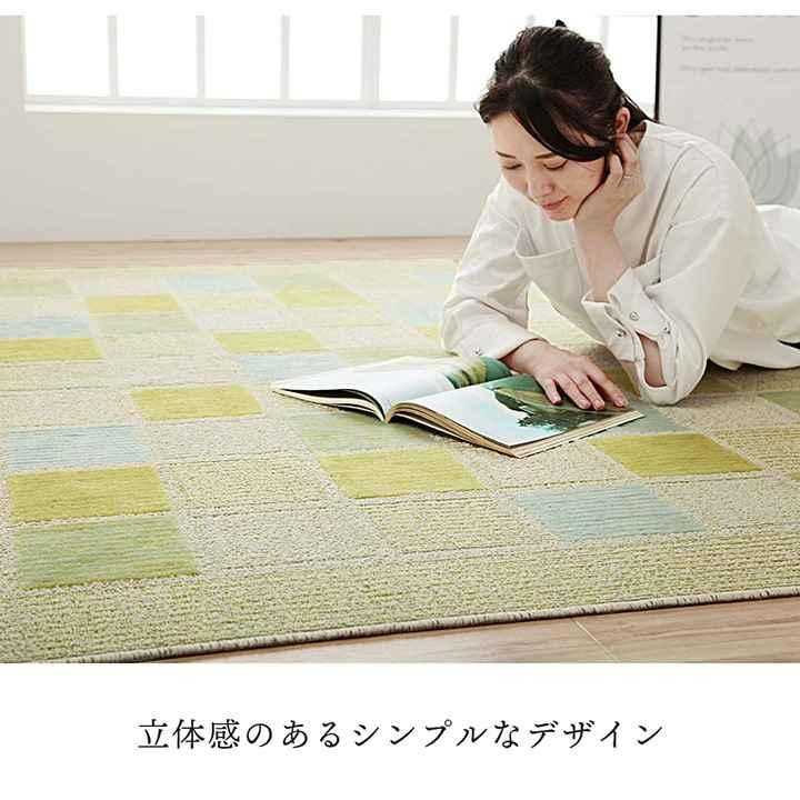 選べるラグ タフト 洗える 長方形 ブロック柄 日本製 抗菌防臭 グリーン 約185×185cm