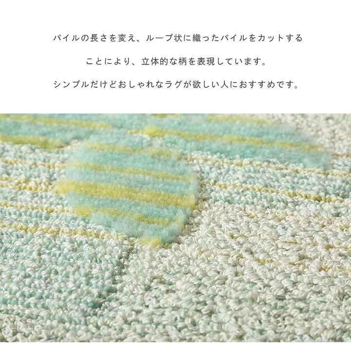 選べるラグ タフト 洗える 長方形 ブロック柄 日本製 抗菌防臭 グリーン 約185×185cm
