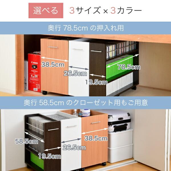 押入れ ラック 収納 ラック 本棚 2個セット 幅26.5 奥行78 .5 キャスター付き 隙間 ワイド ワゴン 棚 3段 大容量 CD DVD 本 漫画 整理 押し入れ収納 スライド_11