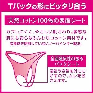 2個セット 小林製薬 サラサーティ SARA・LI・E Ｔバック ショーツ用 20枚 ×2セットサラリエ さらりえ 敏感肌 低刺激 生理用品｜steady-store｜02