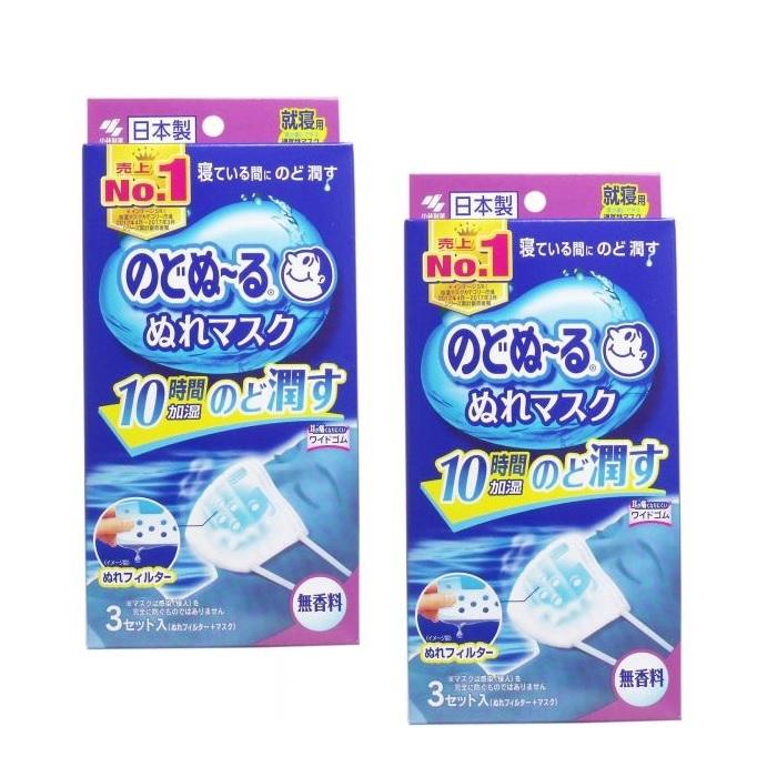 保湿マスク 3個入り 8時間保湿　25個 のどぬ〜る 2個セット ぬれマスク 就寝用 プリーツタイプ 無香料 3