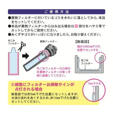 ドラム式洗濯機用 毛ごみフィルター 10枚入 KL-068  異物フィルター 洗濯 洗濯機 掃除 清潔 綺麗 簡単 手軽 すすぎ 脱水 糸く｜steady-store｜03