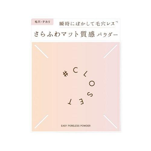 ナンバークロゼット イージーポアレスパウダー 12g おすすめ メイク