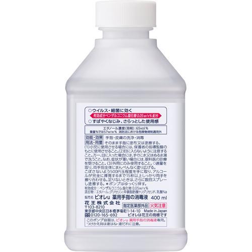 2個セット  ビオレu 手指の消毒液 置き型 つけかえ用 400ml ×2個セット  ハンドスプレー ハンドケア 付け替え 除菌 殺菌 手指｜steady-store｜02