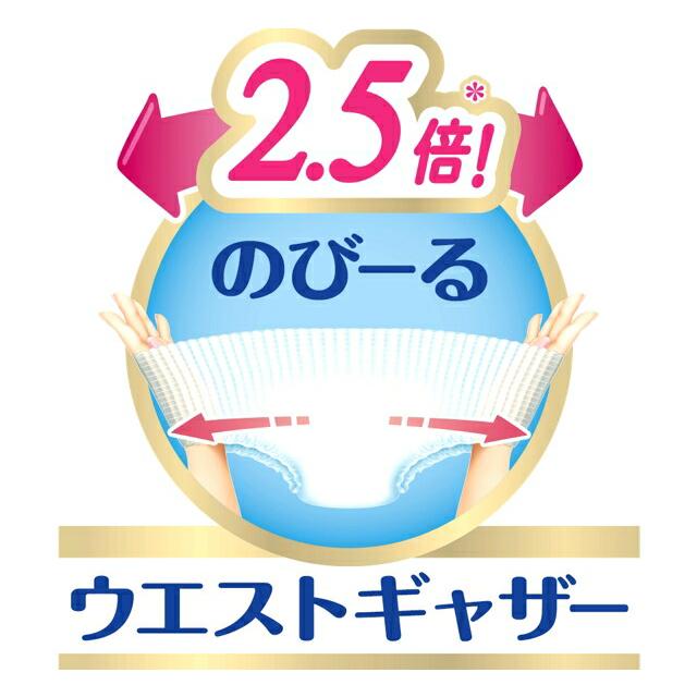 おむつ メリーズ パンツ ビッグより大きいサイズ 15〜28kg 素肌さらさらエアスルー 26枚入り オムツ 紙おむつ 紙オムツ 大きめ 赤ちゃん 花王｜steady-store｜04