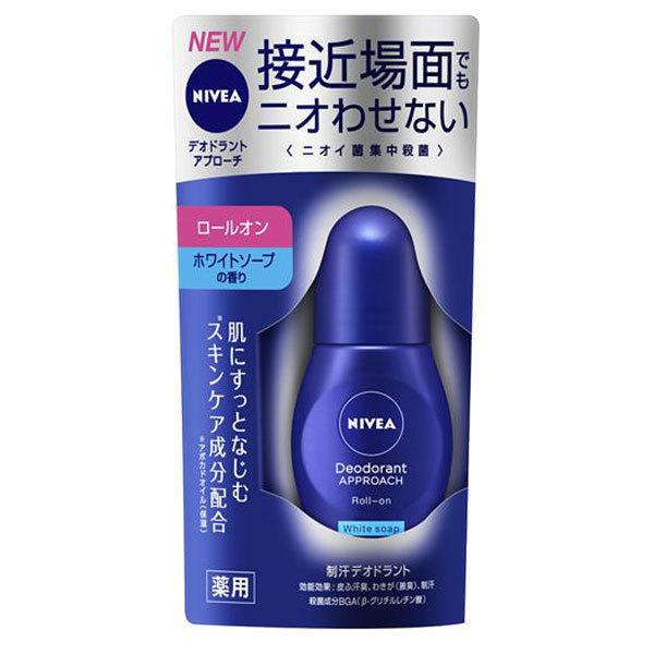お得なキャンペーンを実施中お得なキャンペーンを実施中NIVEA ニベア