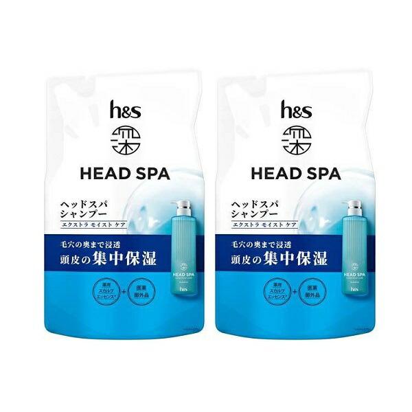 2セット h＆s 深ヘッドスパ エクストラ モイスト ケア シャンプー