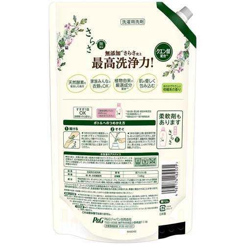 さらさ 洗剤ジェル つめかえ 超特大サイズ 1.68kg 液体洗剤 P&G 洗濯