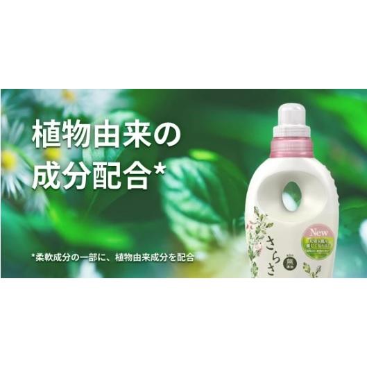 さらさ 柔軟剤 つめかえ 通常サイズ 440ml  柔軟剤  P&G 洗濯 衣料用 洗剤 洗浄 赤ちゃん ペット 着色料 無添加 優しい 肌｜steady-store｜04