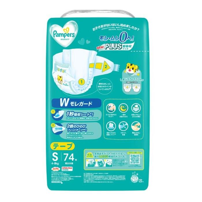 2セット) パンパース さらさらケア テープ Sサイズ ウルトラジャンボ