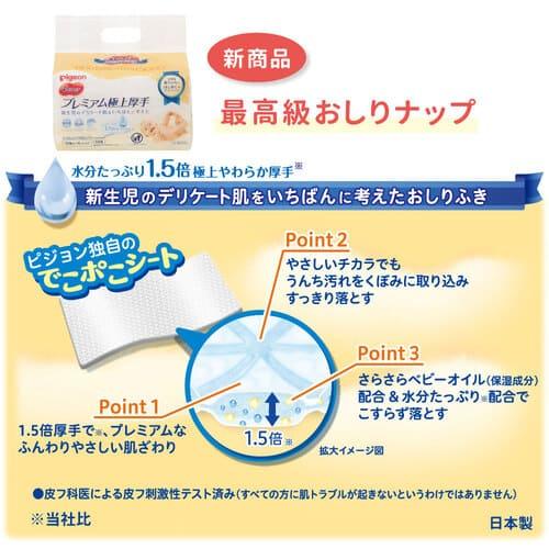 おしりナップ プレミアム極上厚手 50枚入り×6個パック お尻拭き ウエットティシュ ノンアルコール ベビーオイル 厚手 ボディシート 新生児 赤｜steady-store｜02