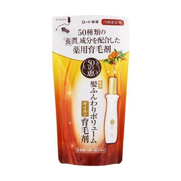 50の恵 髪ふんわり ボリューム 育毛剤 詰め替え 150mlロート製薬  50代 頭皮 地肌 髪 髪の毛 医薬部外品｜steady-store