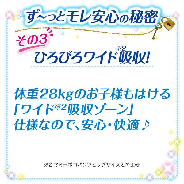 おむつ マミーポコ パンツ ビッグより大きいサイズ ジャンボ おむつ マミーポコ パンツ ビッグより大きいサイズ ジャンボ