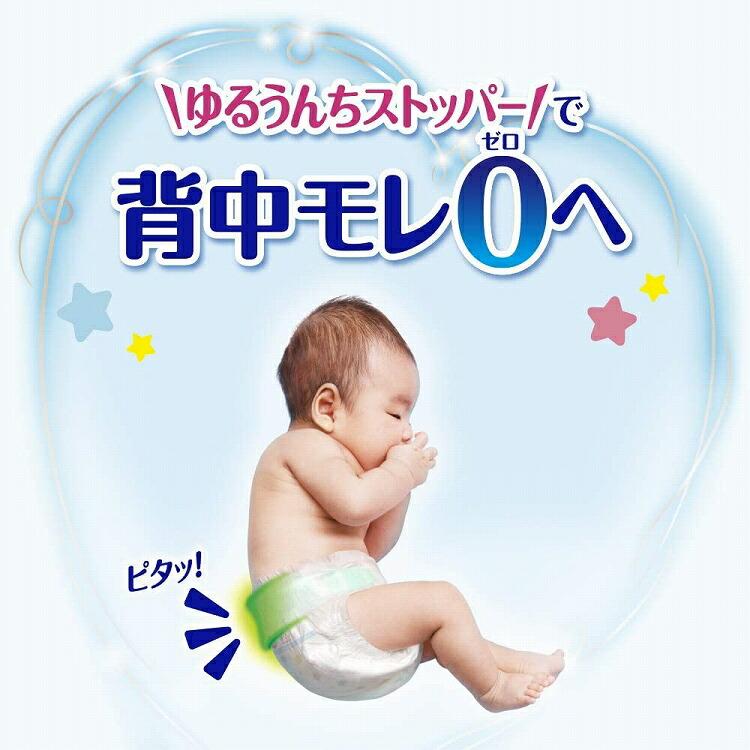 おむつ ムーニー エアフィット テープ 新生児サイズ 5000gまで 90枚