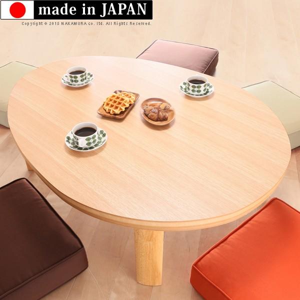 通販のこたつ 120x90cm 〔エッグ&amp;ビーンズ〕 テーブル 折脚フラットヒーターこたつ ローテーブルちゃぶ台日本製 ローテーブルちゃぶ台