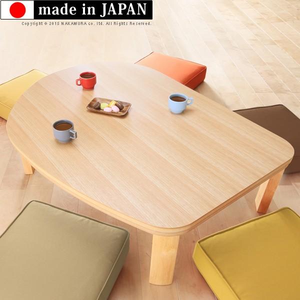 通販のこたつ 120x90cm 〔エッグ&amp;ビーンズ〕 テーブル 折脚フラットヒーターこたつ ローテーブルちゃぶ台日本製 ローテーブルちゃぶ台