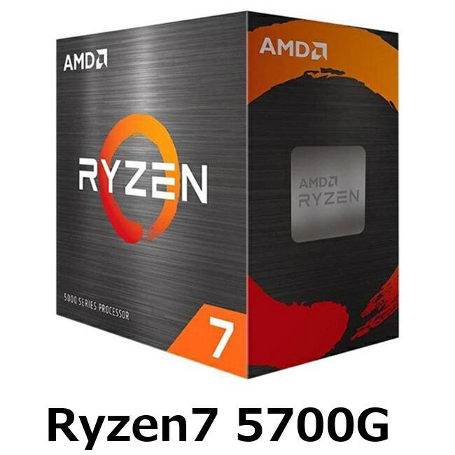 AMD Ryzen 7 5700G CPU 3.8GHz 8コア 65W デスクトップ プロセッサー 