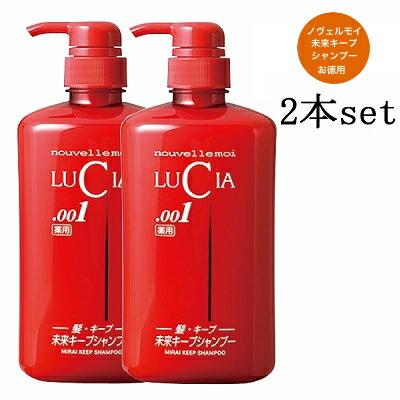 2本セット ルチア 薬用 未来キープ シャンプー お得用ボトル 