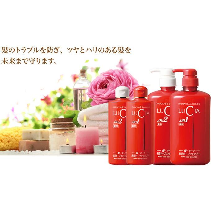 2本セット  ルチア 薬用 未来キープ シャンプー お得用ボトル 670ml 医薬部外品 ノヴェルモイ｜steady-store｜02