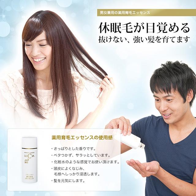 88%以上節約88%以上節約2本セット ルチア 薬用 育毛エッセンス 85ml 医薬部外品 ノヴェルモイ 育毛、スカルプケア ノヴェルモイ 薬用・育毛ミニエッセンス 5ml 2本セット 育毛剤 女性用 男性用 育毛 男性 女性