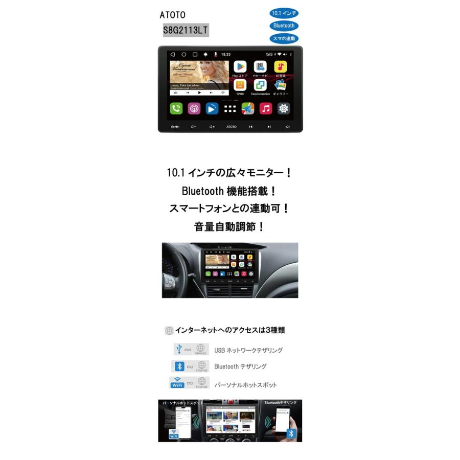 ATOTO カーナビ S8G2113LT 10型 Bluetooth対応  カーナビ カーナビゲーション アプリ 連動  wifi Bluetooth カー用品 音楽｜steady-store｜02