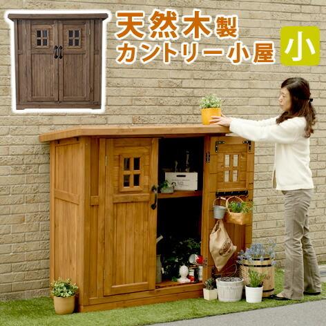 50 Off 物置 カントリー小屋 小サイズ 送料無料 大型 おしゃれ 物入れ 庭 木製 天然木 収納庫 倉庫 物置 倉庫 スポーツ キャンプ ガーデニング ナチュラル 北欧 大型 おしゃれ 物入れ 庭 木製 天然木 収納庫 物置 車庫 Ooshika Kanko Com
