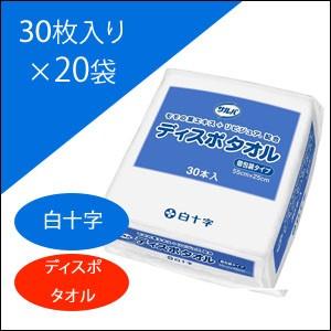 サルバ ディスポタオル(30枚入り×20袋)ケース買い