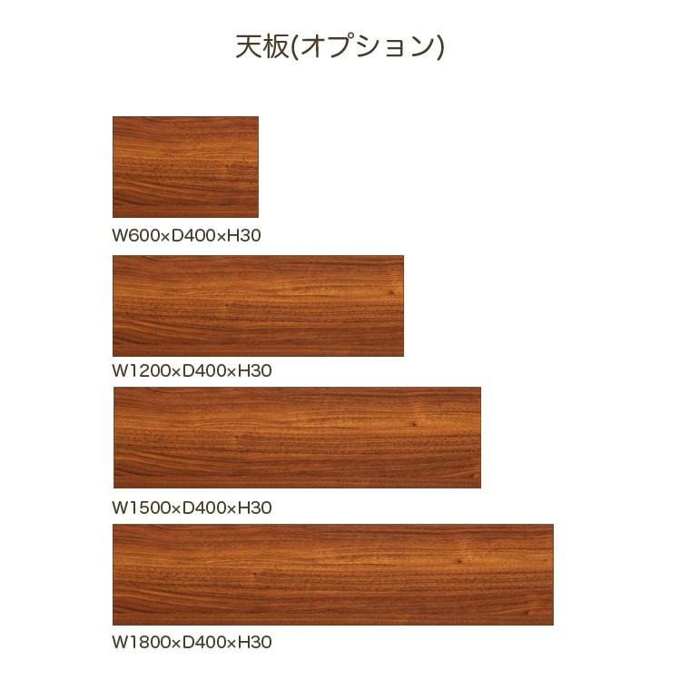 （天板のみ販売） 組み合わせてつくるオリジナル収納 専用天板 180cm