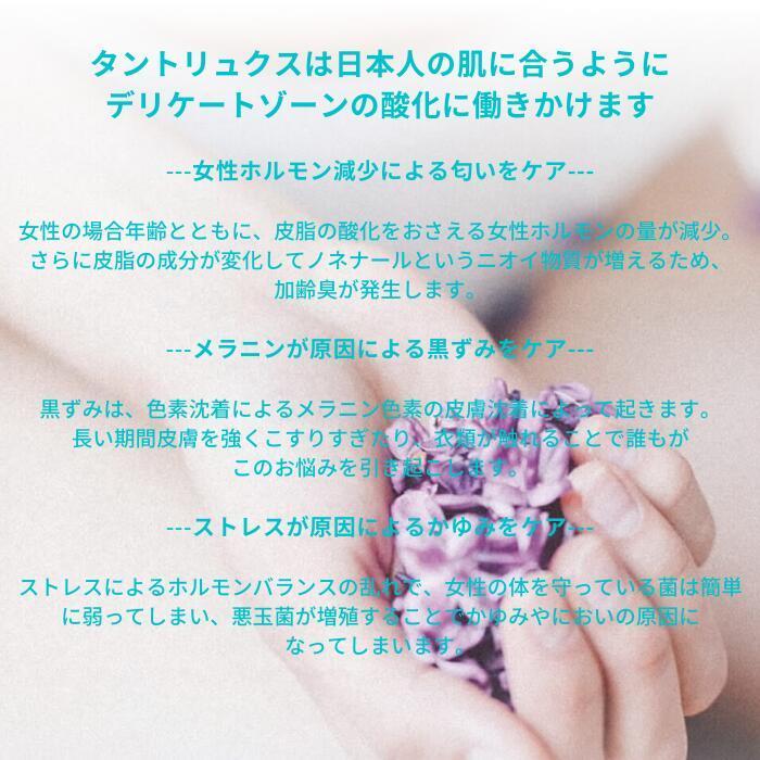 2セット タントリュクス オイル Tant RUX OIL 30ml デリケートケアオイル おすすめオイル リラックス オイル  しっとりの画像