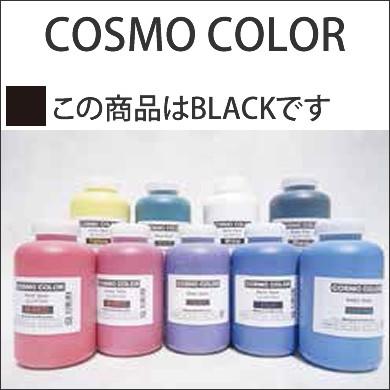 激安通販新作COSMO COLOR コスモカラー　BLACK (QUARTER) 　ブラック （クウォーター） 　水性顔料 サーフボード ペイント 塗料