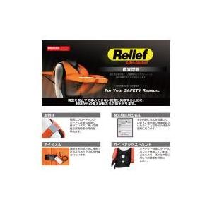 L 60-90kg リリーフ ライフジャケット Relief Life Jacket LY L 60-90kg リリーフ ライフジャケット Relief Life Jacket LY