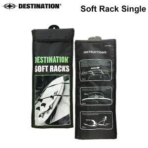 ディスティネーション(DESTINATION) シングルソフトキャリア DestinationディスティネーションSoftRackSingleソフトラック