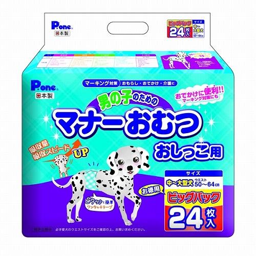 第一衛材 男の子のための マナーおむつ おしっこ用 ビッグパック 中〜大型犬 24枚  ペット用 紙オムツ｜steadysurf