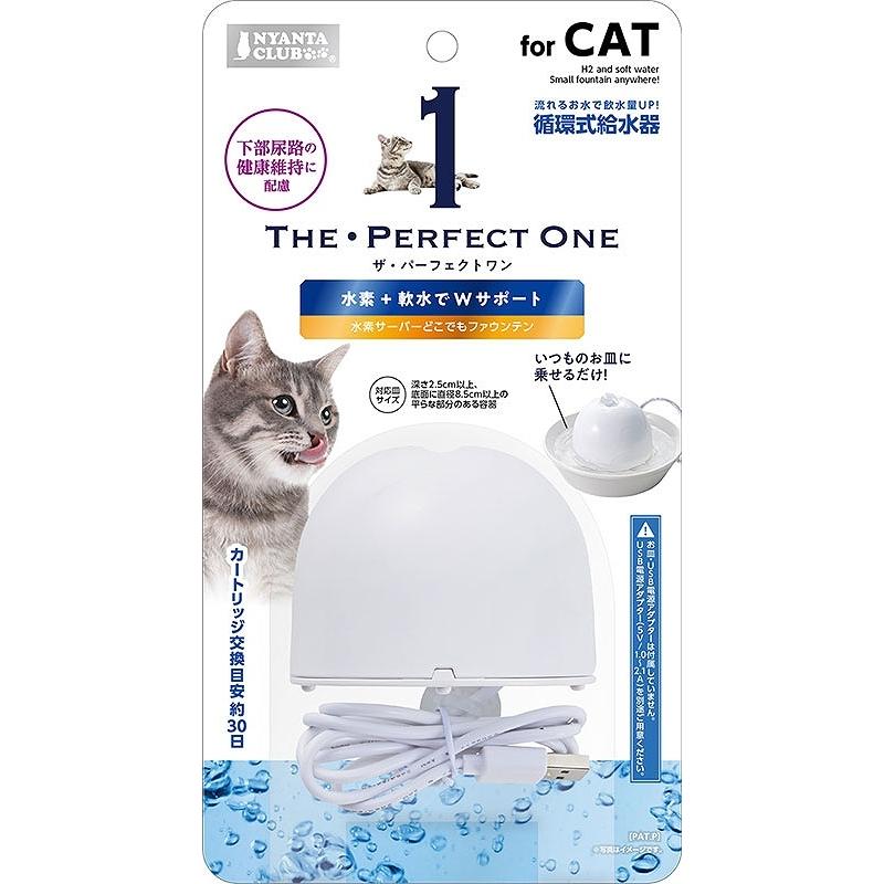 [マルカン] THE・PERFECT ONE 水素サーバーどこでもファウンテン猫用 ペット用 水やり｜steadysurf