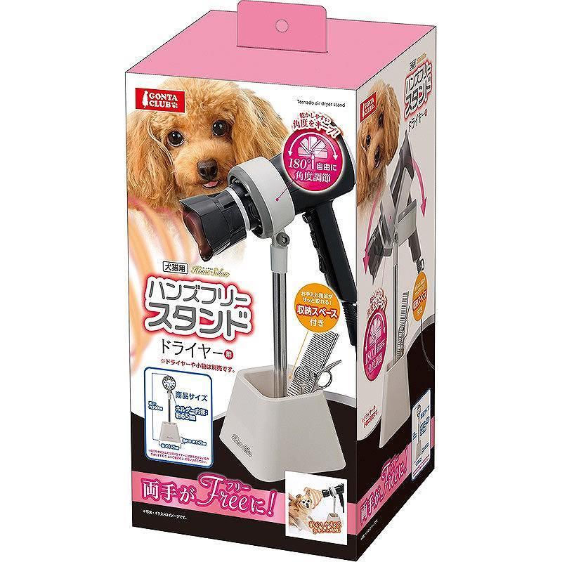 マルカン ハンズフリースタンド ドライヤー用 犬猫 お手入れ用品 Pet Steadysurf 通販 Yahoo ショッピング