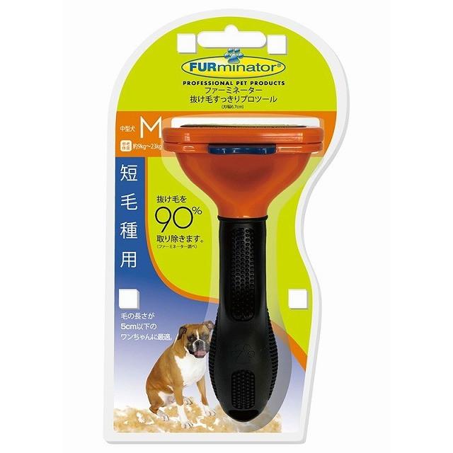 犬用 お手入れ用 [スペクトラムブランズジャパン] ファーミネーター 中型犬 M 短毛種用 1個｜steadysurf