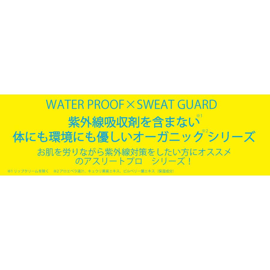 ライトベージュ アスリートプロUVクリーム 50+ ブリサマリーナ　ＵＶケア　日焼け対策　クリーム　BRISA MARINA ATHLETE PRO UV CREAM　70ｇ/バツグンの耐久性｜steadysurf｜04