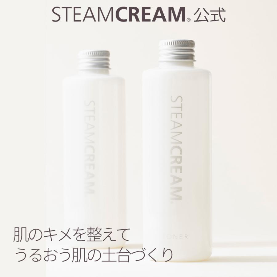 STEAMCREAM（スチームクリーム） 化粧水 公式 トナー 顔 からだ用 