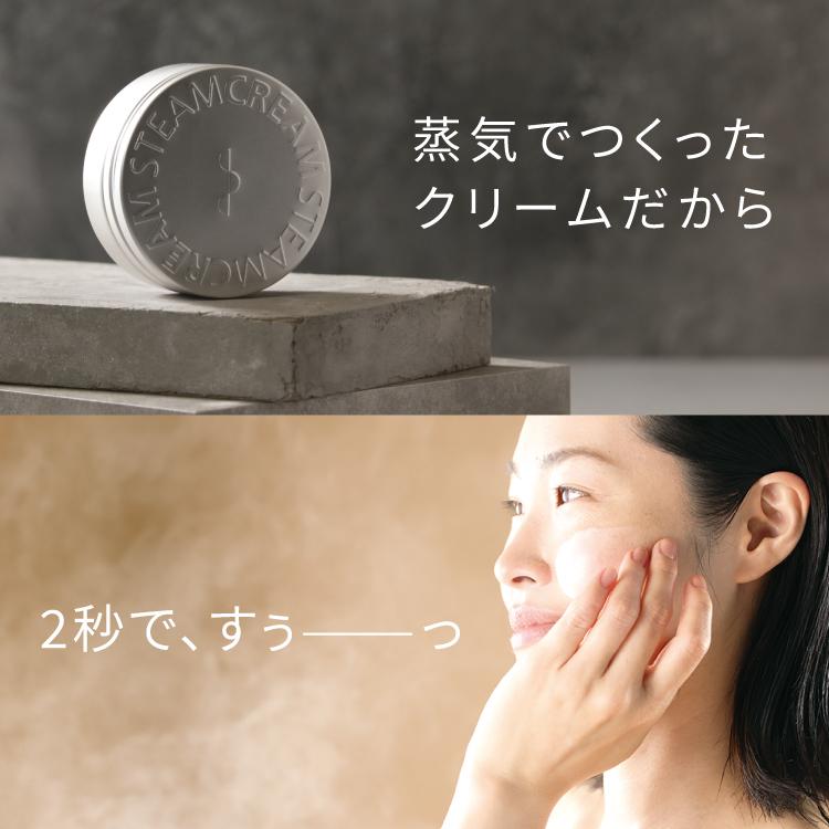 STEAMCREAM（スチームクリーム） ボディクリーム いい匂い ハンド