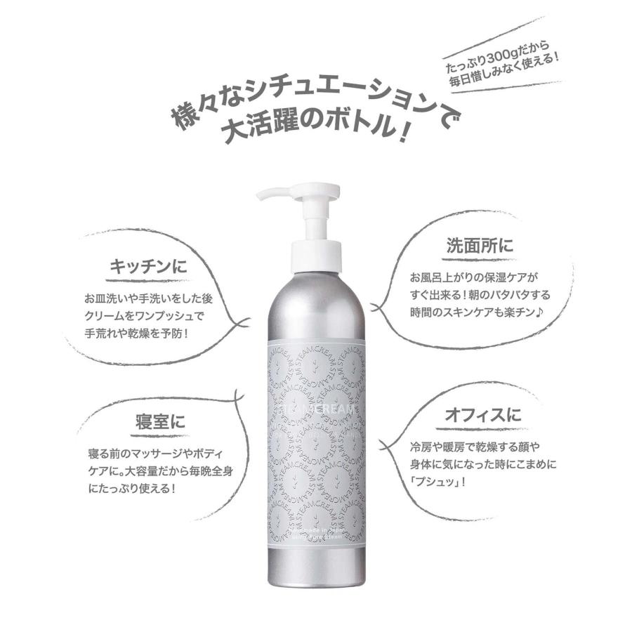 STEAMCREAM ハンドクリーム ギフト ポンプ ボディクリーム 大