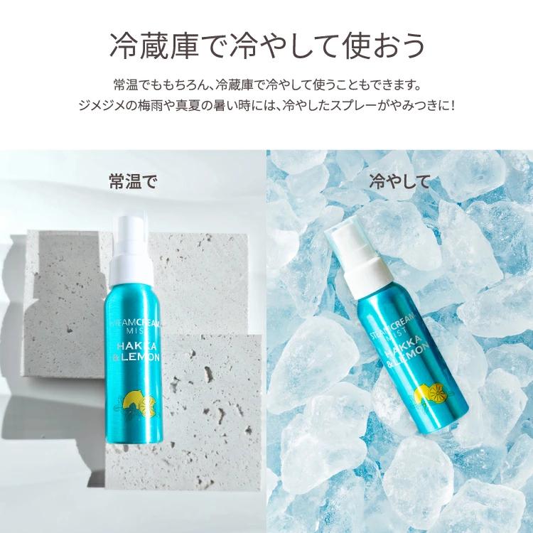 STEAMCREAM（スチームクリーム） 公式 夏季限定 ハッカ&レモン