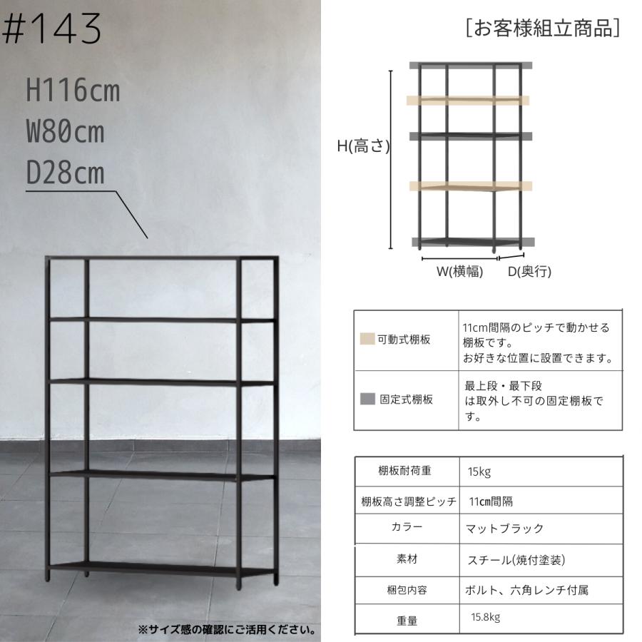 アイアンシェルフ Amazon｜STEEF アイアンシェルフ 高さ94cm×横幅30cm～80cm ×奥行
