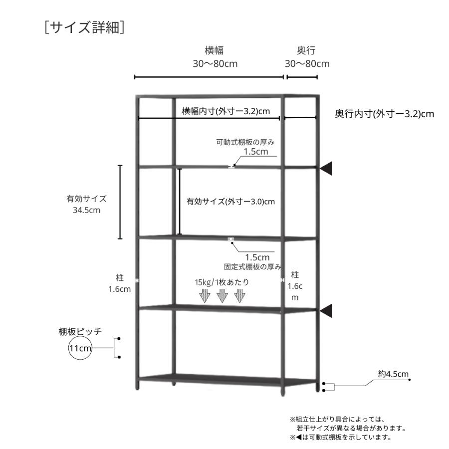 STEEF アイアンシェルフ 高さ138cm 幅75cm 奥行40cm 16‐shelf(イチロクシェルフ) アイアンラック　スリム　シンプル　おしゃれ　スチールラック　｜steef2021｜08