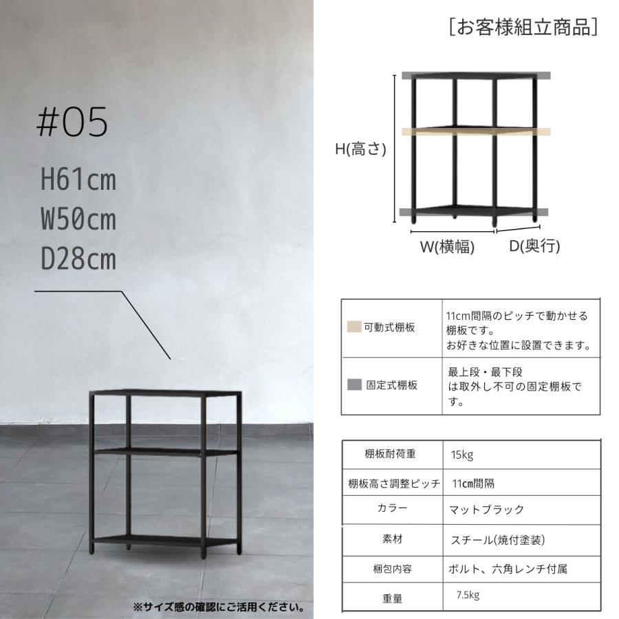 STEEF アイアンシェルフ 高さ61cm 幅50cm 奥行28cm 16‐shelf(イチロクシェルフ) アイアンラック　スリム　シンプル　おしゃれ　スチールラック　 |  | 05