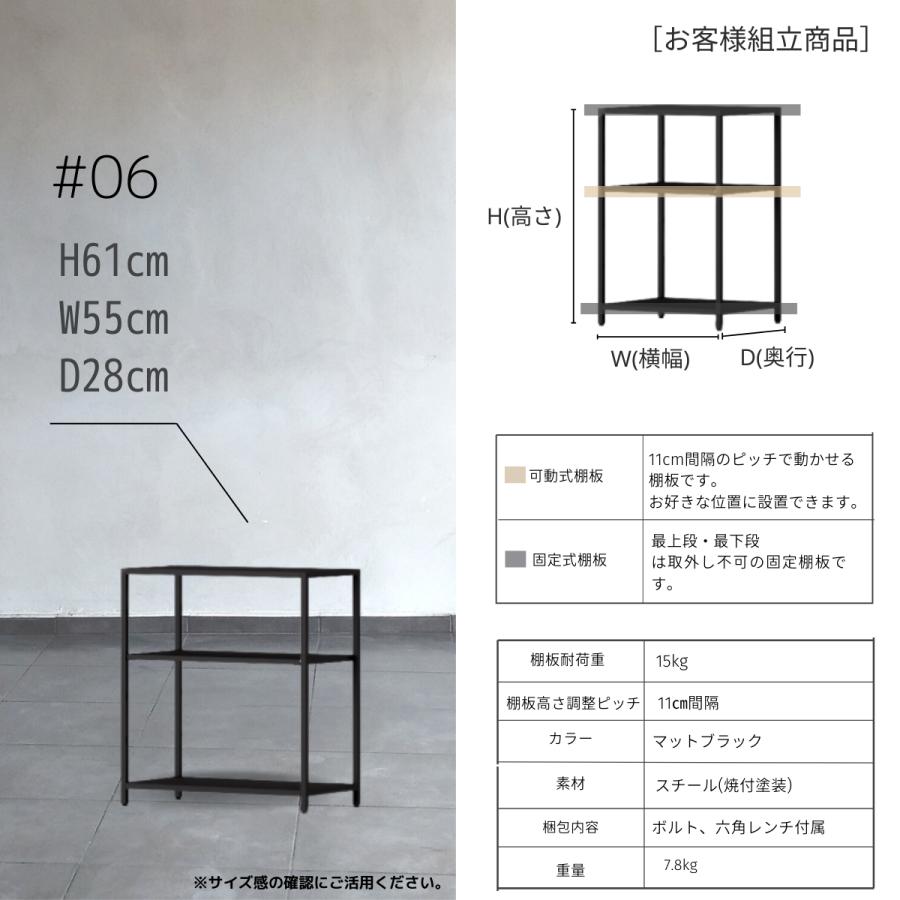 STEEF アイアンシェルフ 高さ61cm 幅55cm 奥行28cm 16‐shelf(イチロクシェルフ) アイアンラック　スリム　シンプル　おしゃれ　スチールラック　 |  | 05